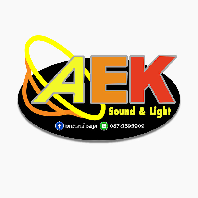 เอก ซาวด์ ชัยภูมิ