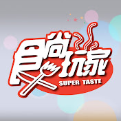 Super Taste(Travel Show)