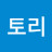 @토리-r3n
