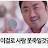 @접니다-h4y
