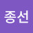 @박종선-m1l