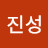 @박진성-k3s