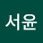 @이서윤-z2f
