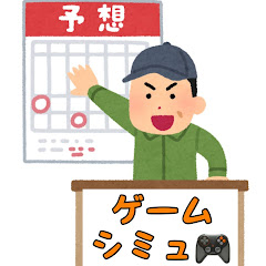 ゲームシミュレーションで競馬予想アイコン画像