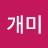 @말벌개미