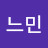 @느민-u6g