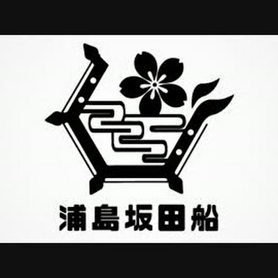 浦島坂田船公式チャンネル Youtube Channel