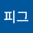 @남피그