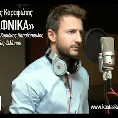 KarafotisOfficial1