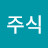 @주식시장인정