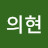 @안의현-z5q