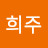 @장희주-t4h