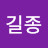 @조길종-u4d