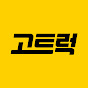 고트럭