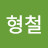 @김형철-v4l
