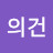 @김의건-z4m