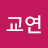 @황교연-o9t