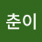 @임춘이-v9m