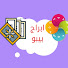 Uapi-Gcp8kg-channel-avatar-أبراج بيبو