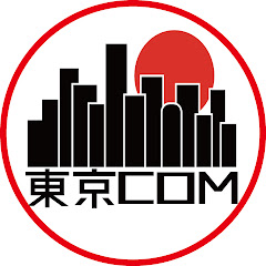 東京COM