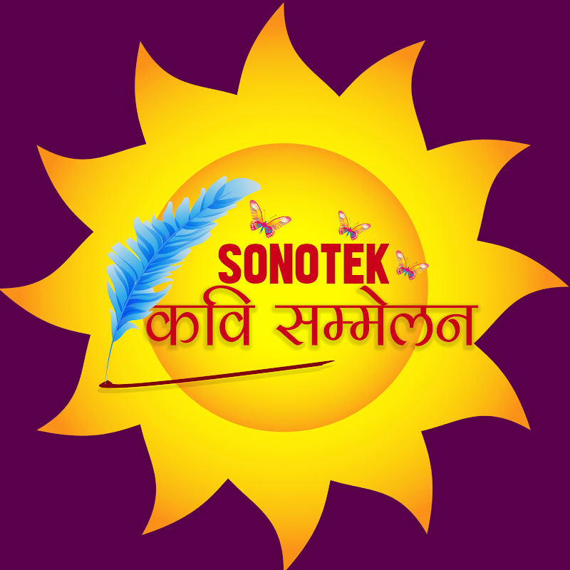Sonotek Kavi Sammelan