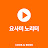 @요사미노리터
