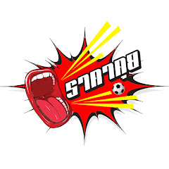 ราคาคุย