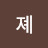 @졔-h3m