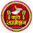 Kavi Sammelan Sonotek