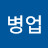 @최병업-x4d
