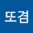 @ttogyeom