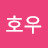 @시행호우