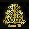Автор