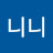 @타니니-j6s
