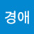 @김경애-o5h