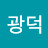 @김광덕-y8h