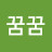@허쉬꿈꿈-q9w