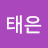@태은-g1f