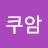 @채쿠암