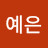 @김예은-s3z