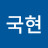 @남국현-y7s