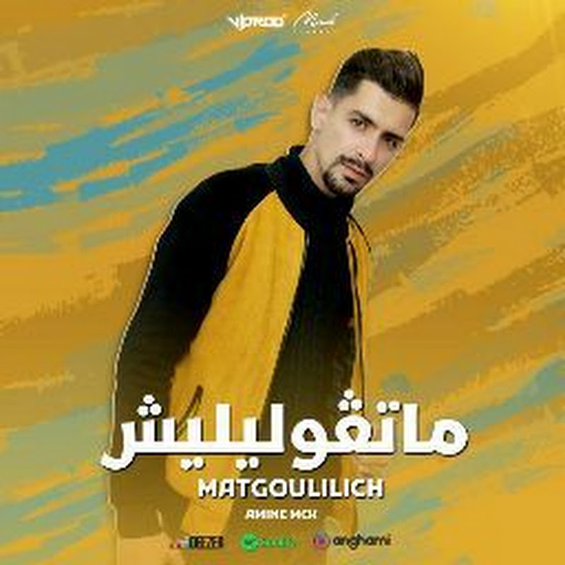 AMINE M.C.K