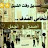 @شهابمجلي-ح6ح
