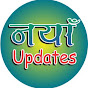 Naya Updates logo