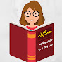 حكايات Image Thumbnail