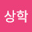@한상학-v1w