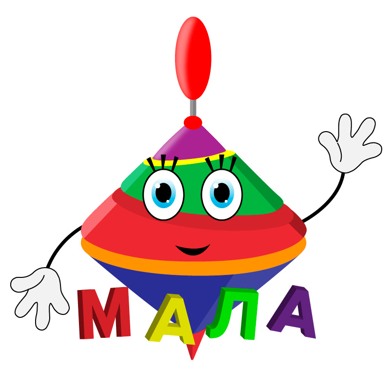 Дзиґа Мала