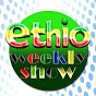 Ethio Weekly Show (Guad) logo