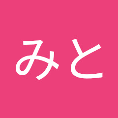 みと研究所