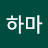 @돈먹는하마-z9c